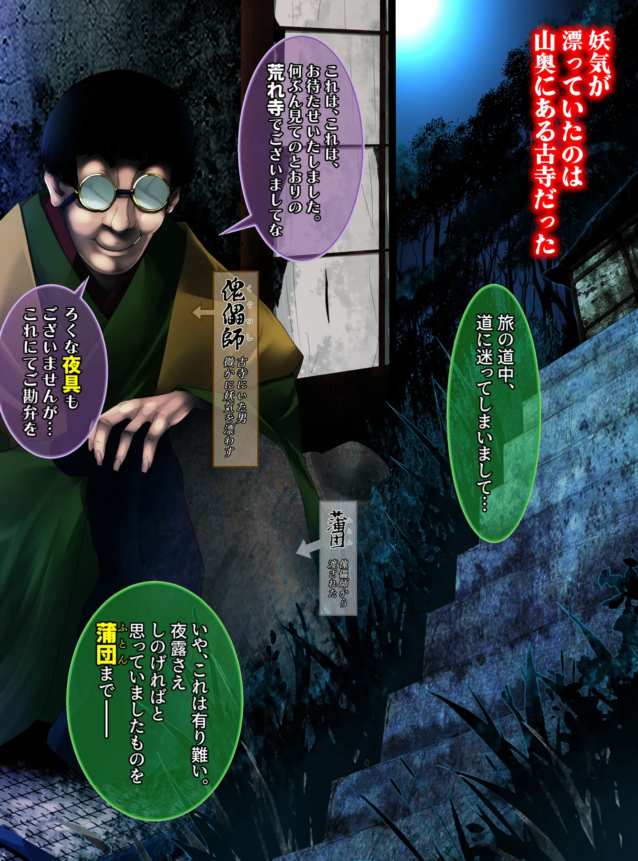 最強の妖怪討伐士、まさかの弱妖怪に敗北!人形にされて売られるなんて!【前編】 shinenkan page 4 full