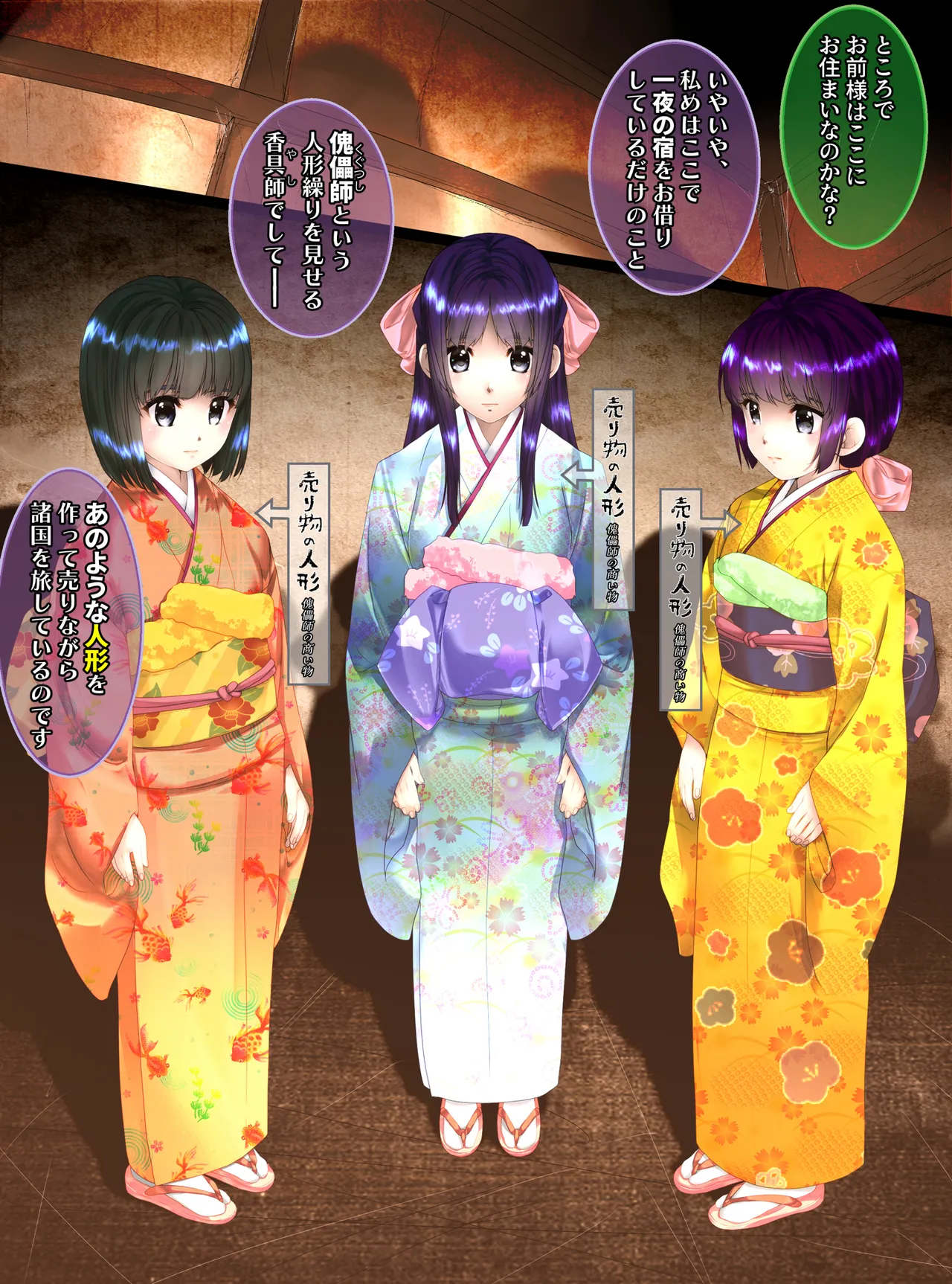 最強の妖怪討伐士、まさかの弱妖怪に敗北!人形にされて売られるなんて!【前編】 shinenkan page 5 full