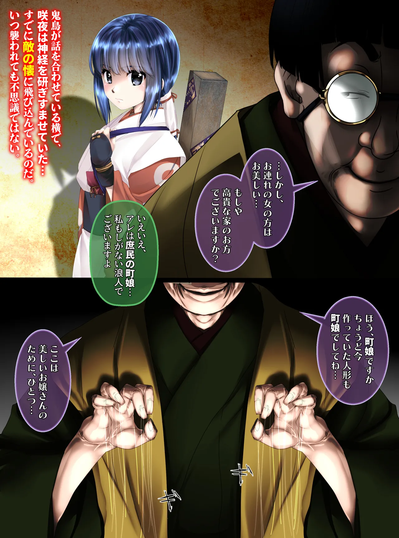 最強の妖怪討伐士、まさかの弱妖怪に敗北!人形にされて売られるなんて!【前編】 shinenkan page 6 full