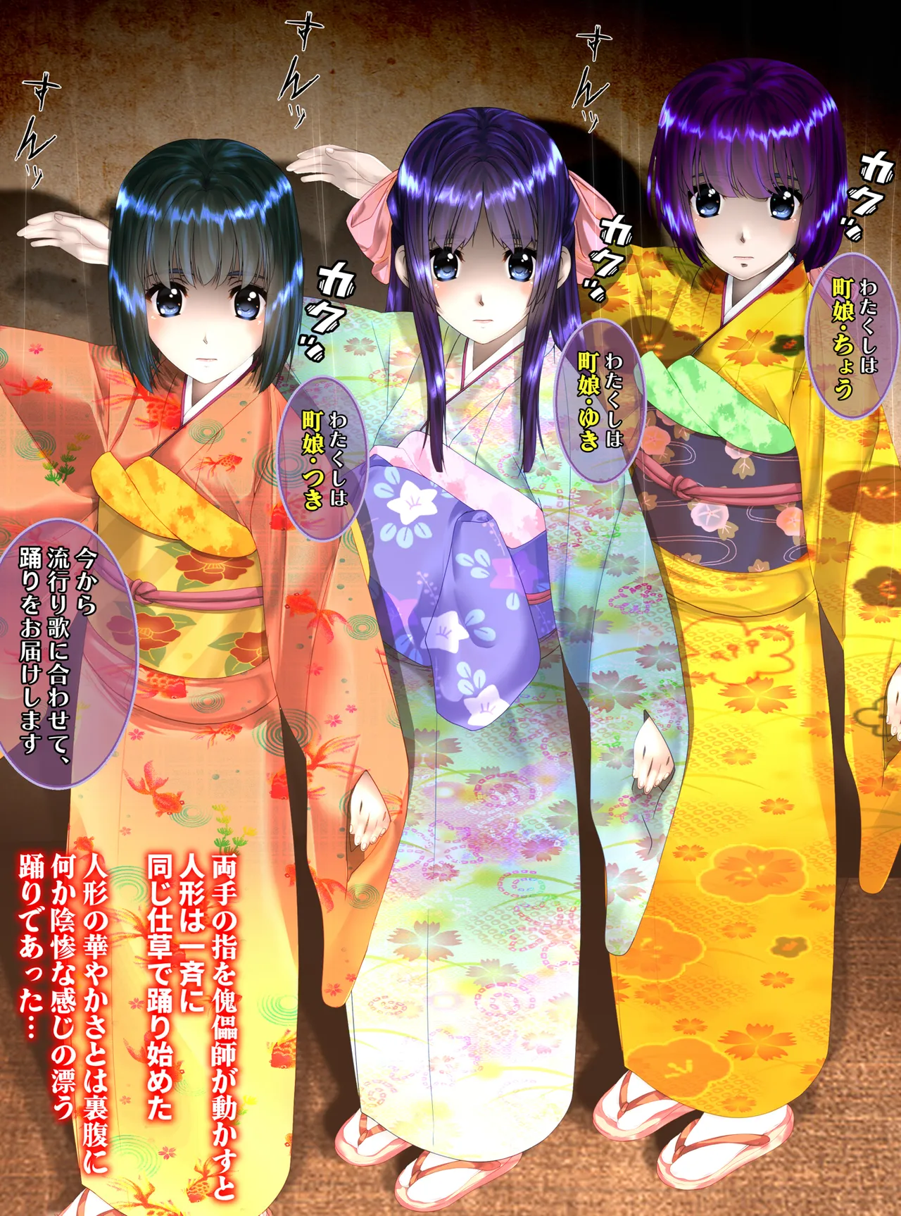 最強の妖怪討伐士、まさかの弱妖怪に敗北!人形にされて売られるなんて!【前編】 shinenkan page 7 full