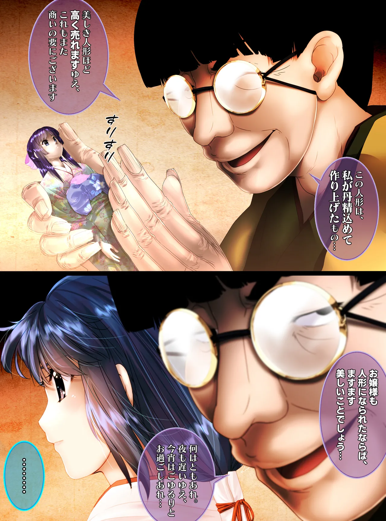 最強の妖怪討伐士、まさかの弱妖怪に敗北!人形にされて売られるなんて!【前編】 shinenkan page 8 full