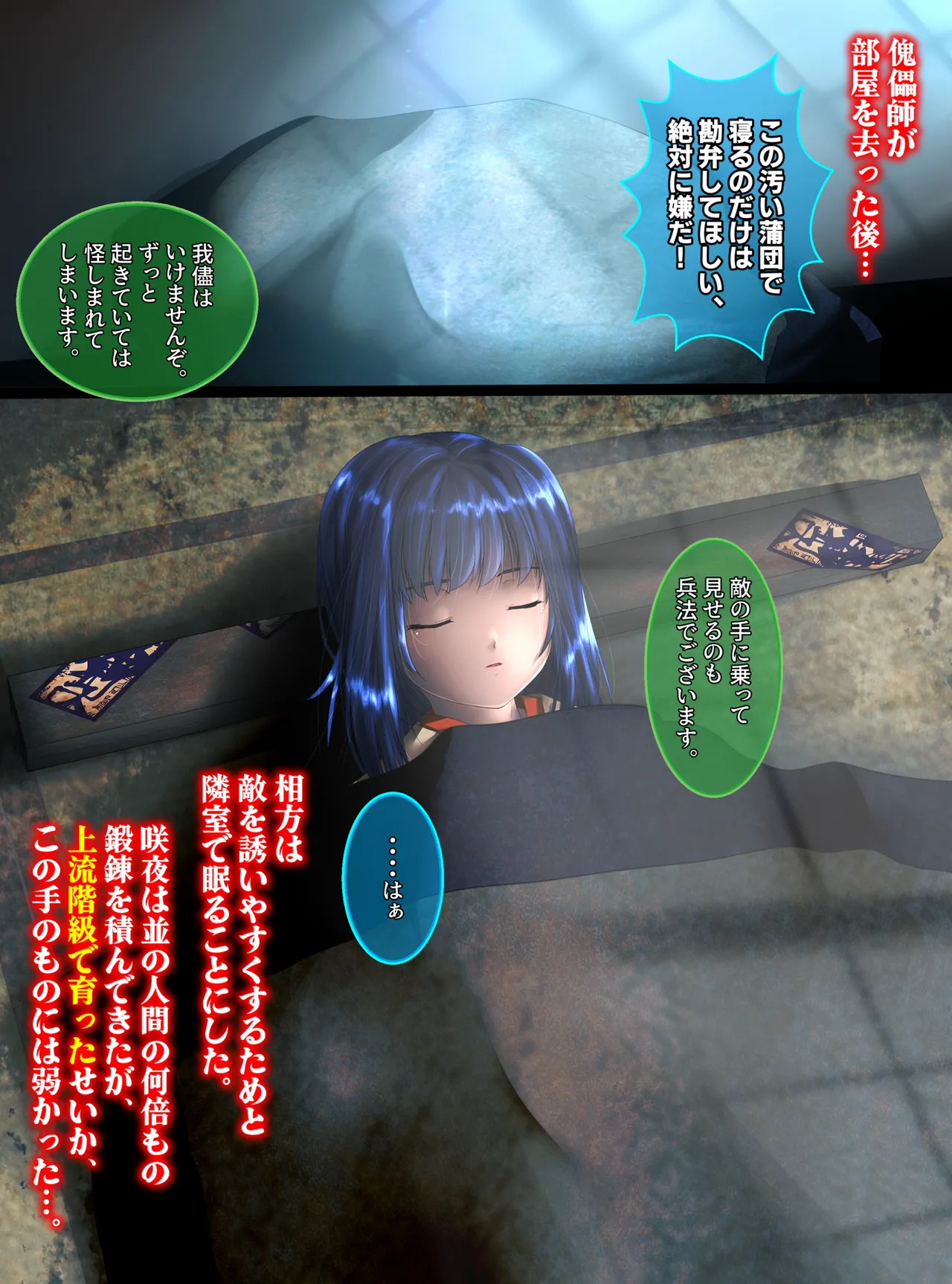 最強の妖怪討伐士、まさかの弱妖怪に敗北!人形にされて売られるなんて!【前編】 shinenkan page 9 full