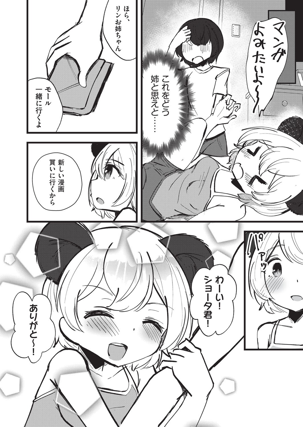 COMIC AUN Kai Vol. 37 page 5 full