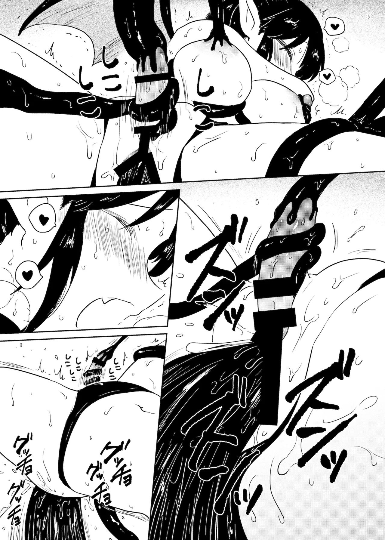 Nene no Intou Vol.1 page 5 full