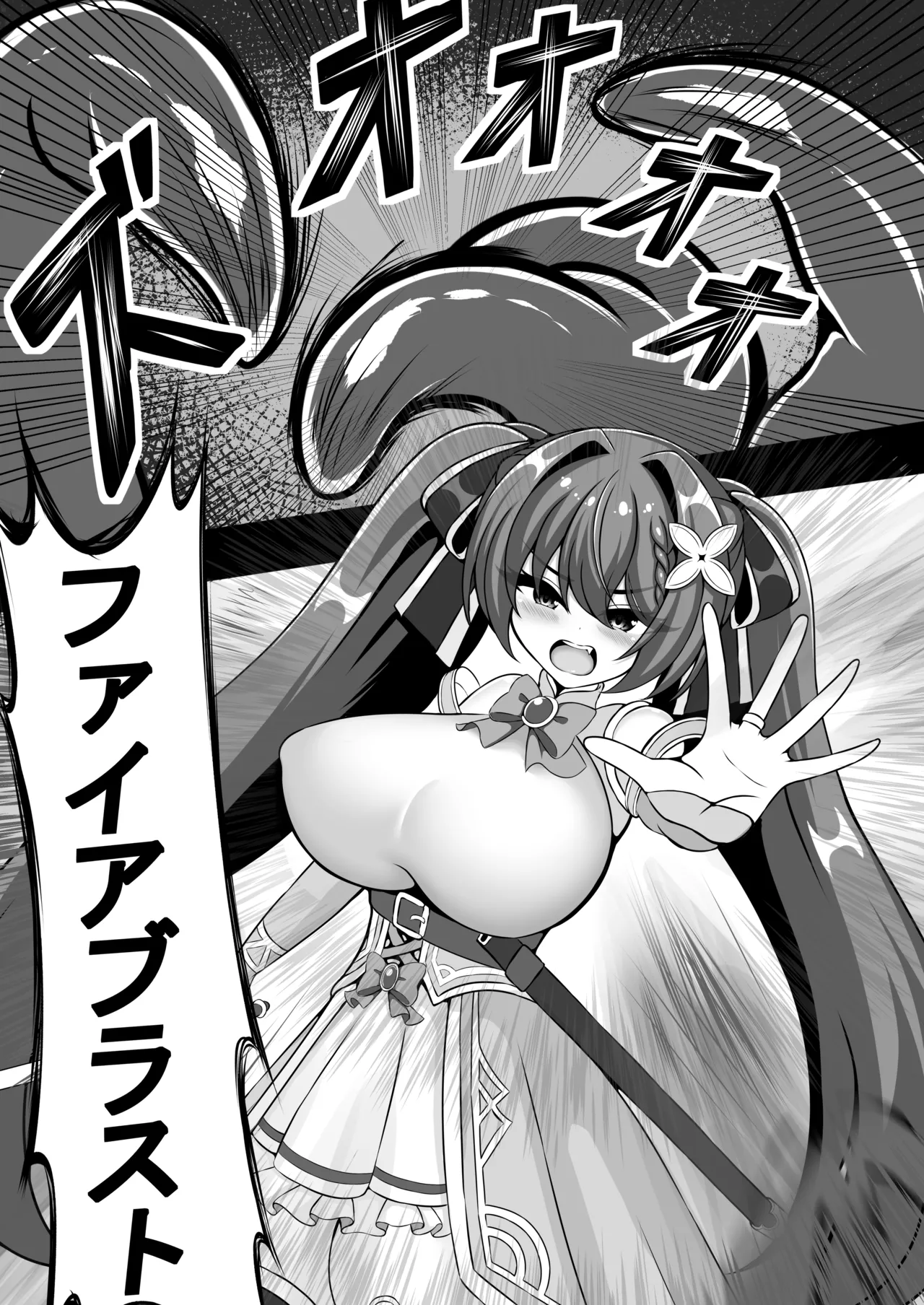 UNI- yuni- akagami syouzyo ga syokusyu no naedoko ni naru made page 3 full