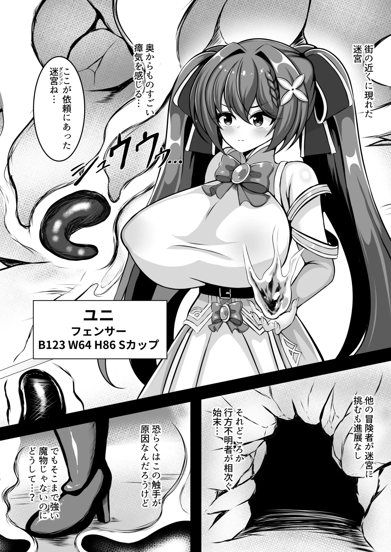 UNI- yuni- akagami syouzyo ga syokusyu no naedoko ni naru made page 4 full
