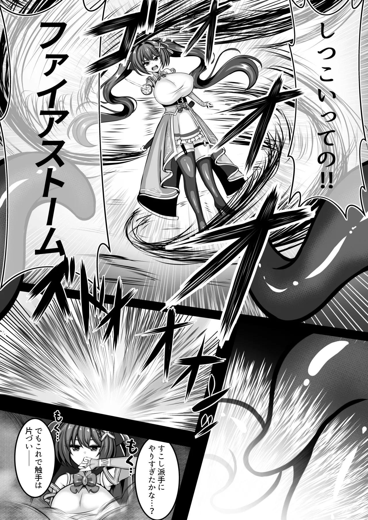 UNI- yuni- akagami syouzyo ga syokusyu no naedoko ni naru made page 6 full