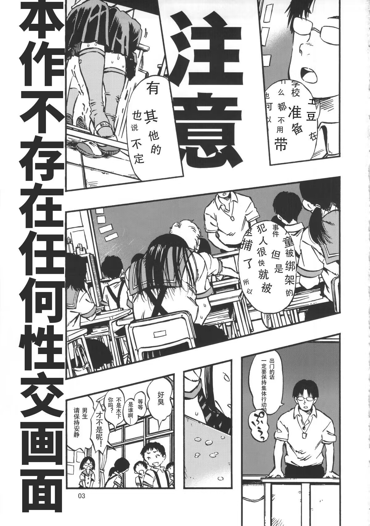 Haisen Girl page 3 full