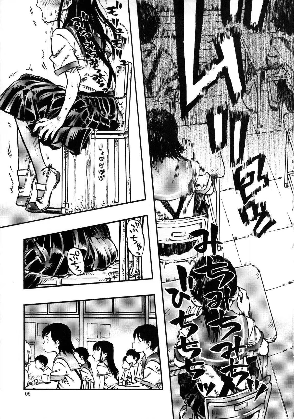 Haisen Girl page 5 full