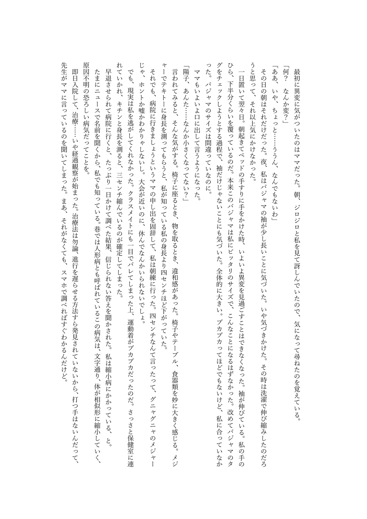 スノードームの妖精 Snow globe fairy OPQ mall page 2 full