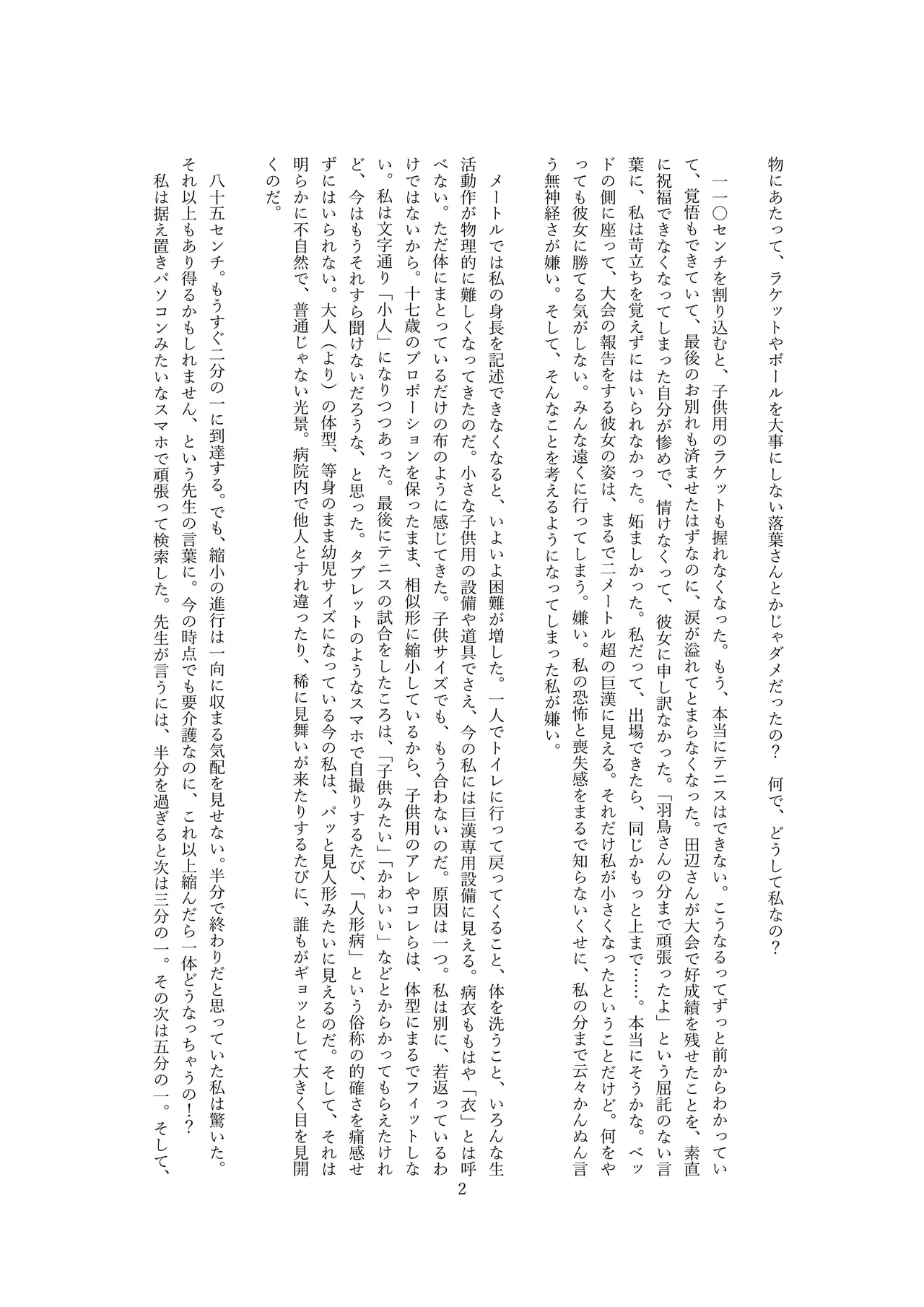 スノードームの妖精 Snow globe fairy OPQ mall page 4 full