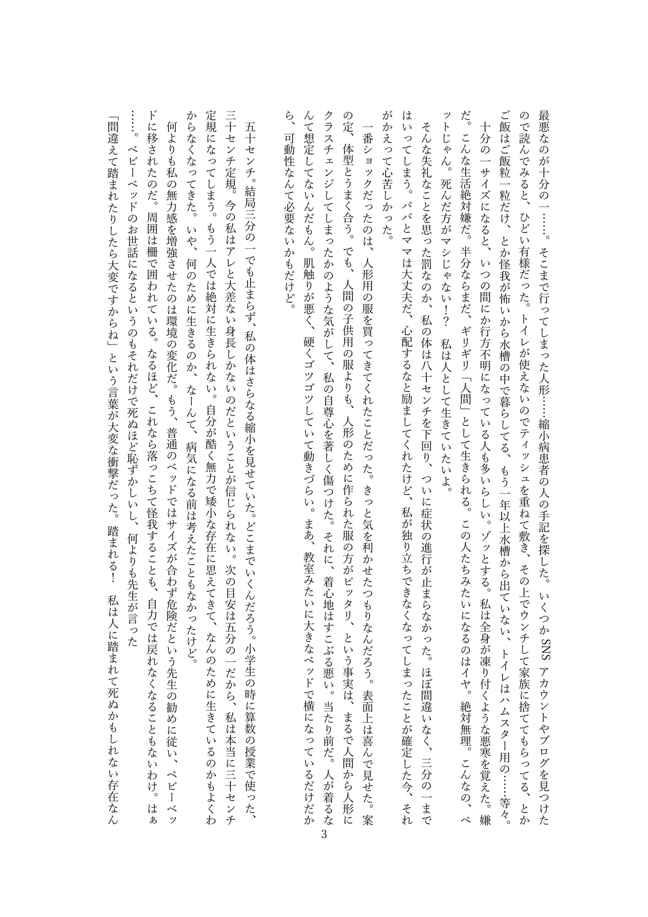 スノードームの妖精 Snow globe fairy OPQ mall page 5 full