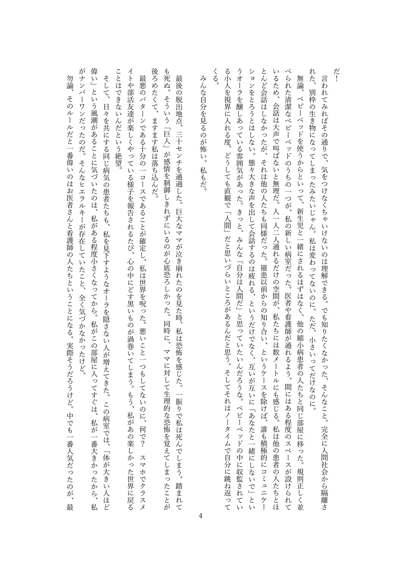 スノードームの妖精 Snow globe fairy OPQ mall page 6 full