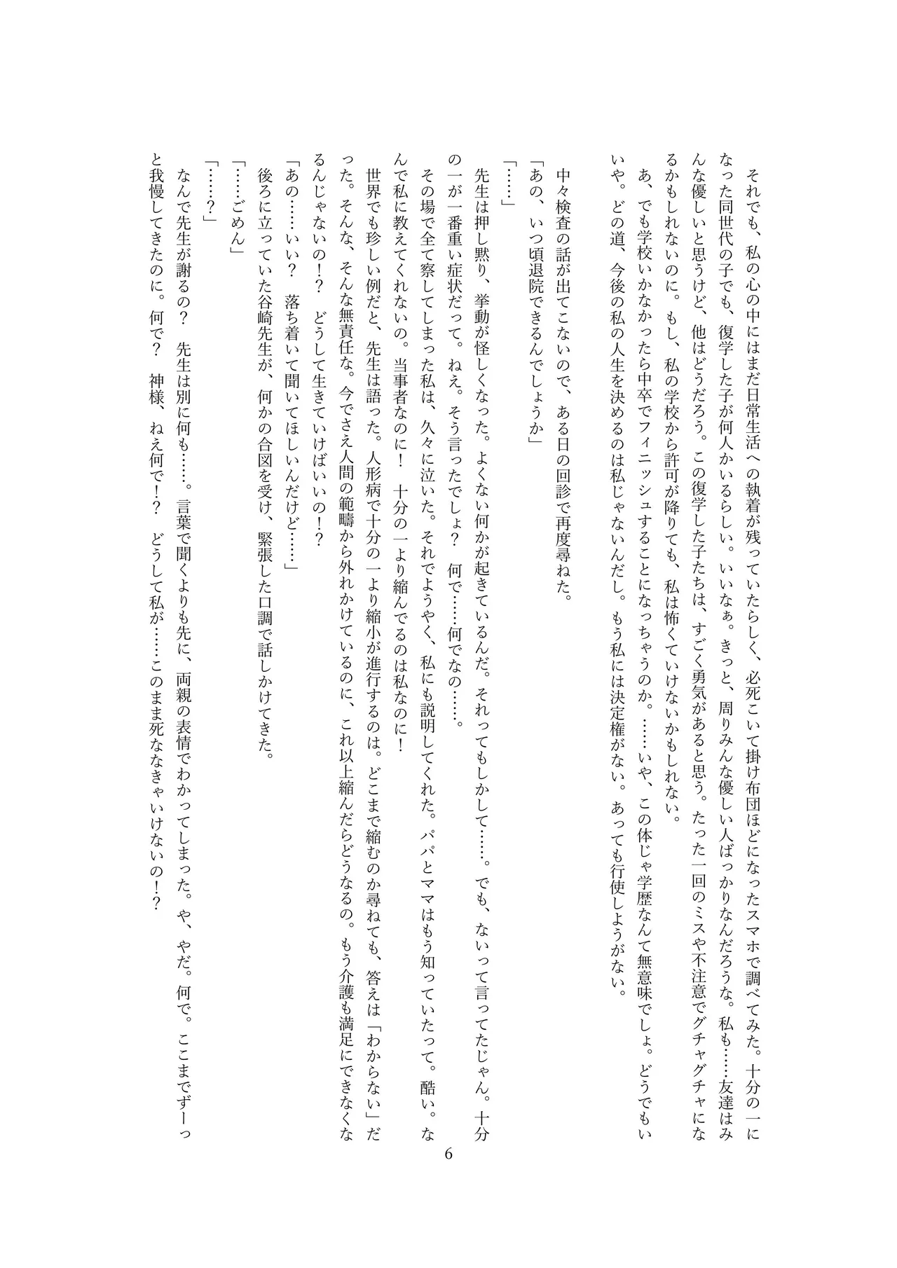 スノードームの妖精 Snow globe fairy OPQ mall page 8 full