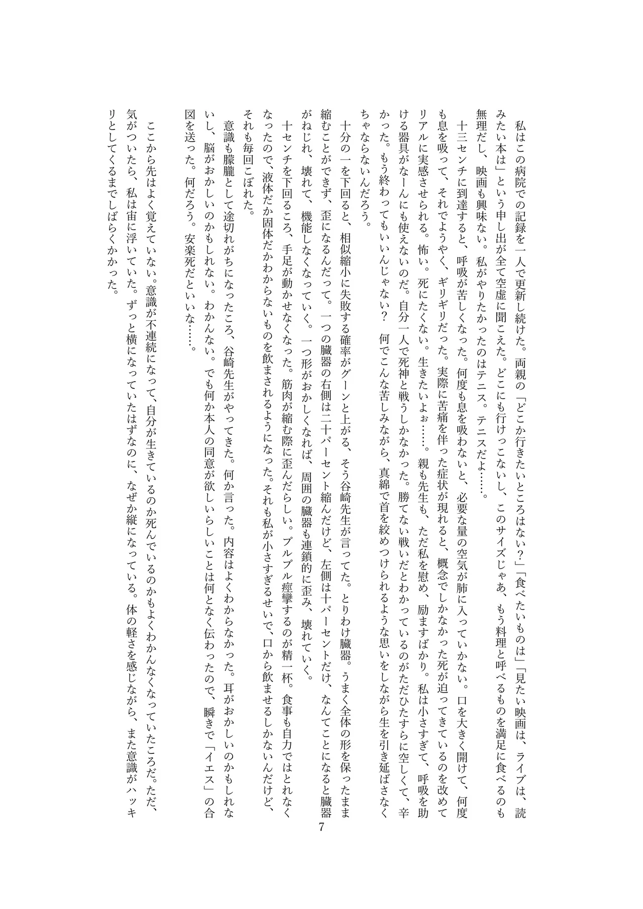 スノードームの妖精 Snow globe fairy OPQ mall page 9 full