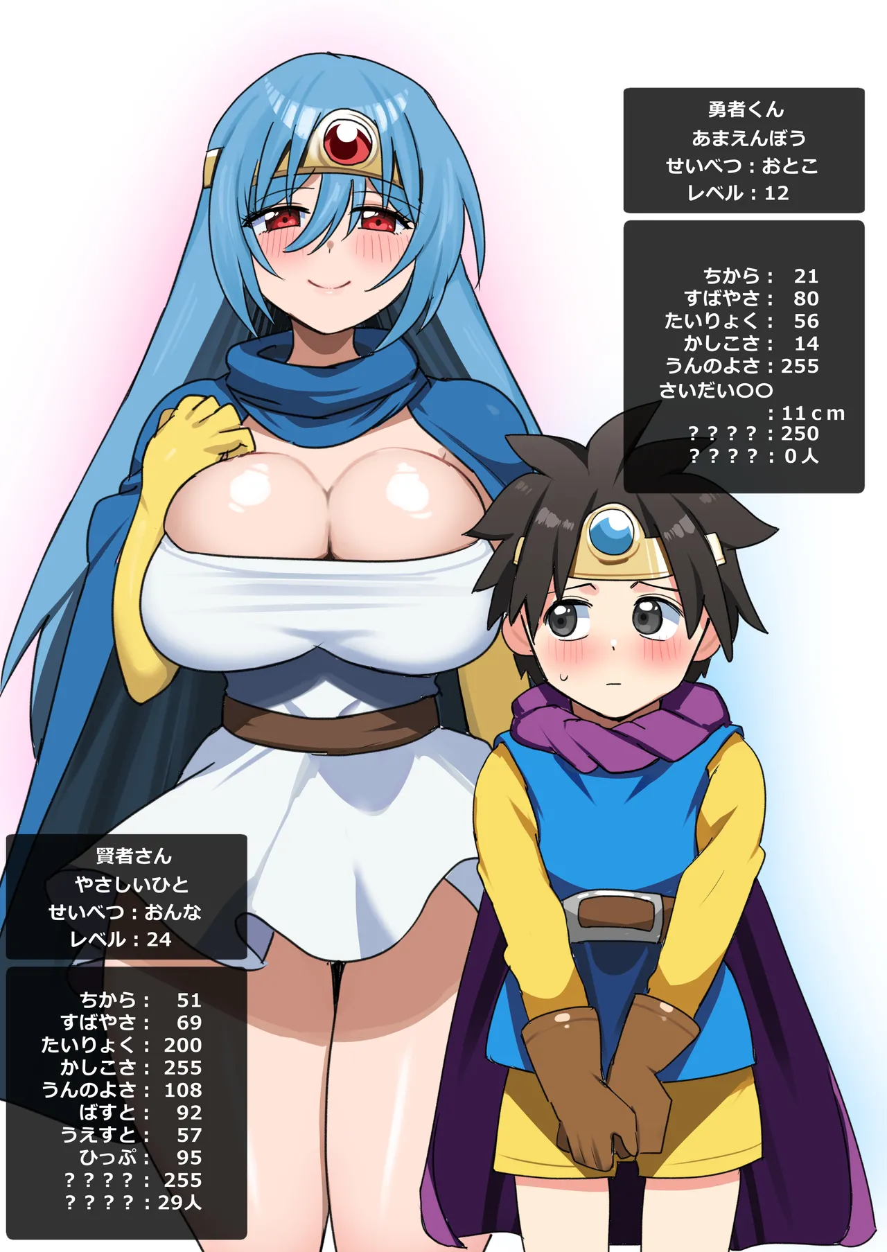 やさしくおしえて！賢者さん page 2 full