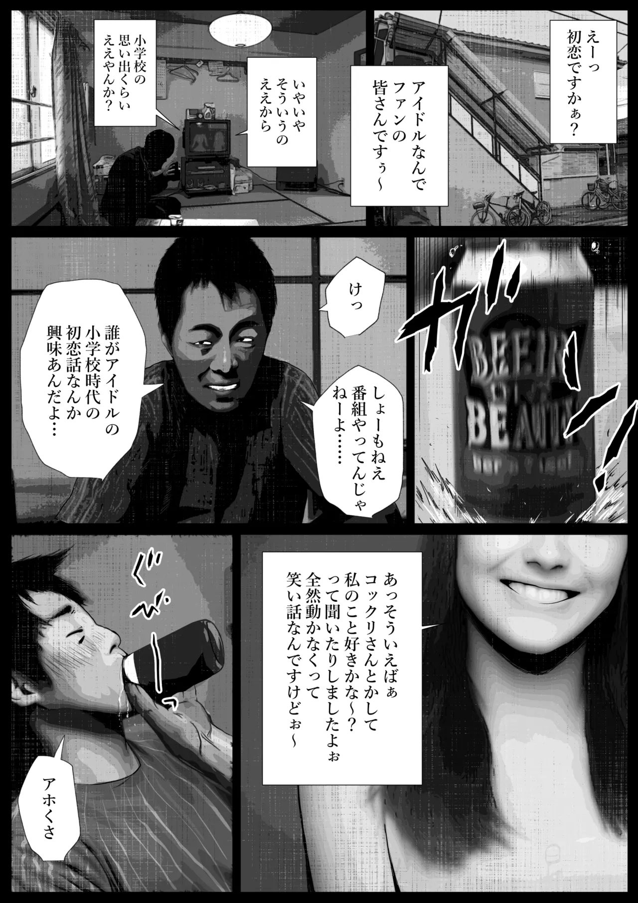 Share ni Naranai Eroi Hanashi/Kokkuri-san ga Iutoori page 2 full