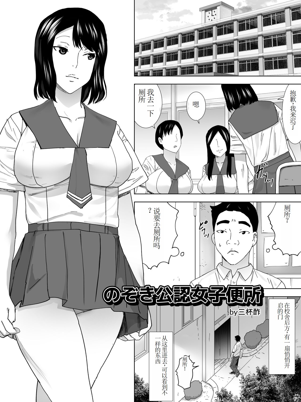 Nozoki Kounin Joshi Benjo page 2 full