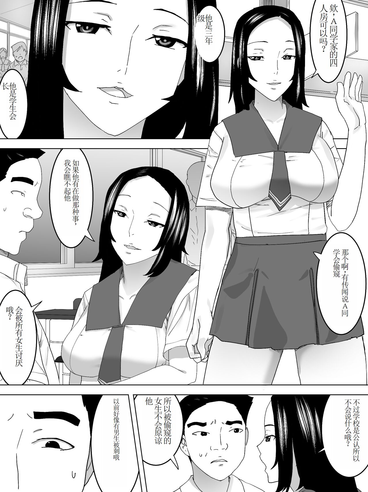 Nozoki Kounin Joshi Benjo page 8 full