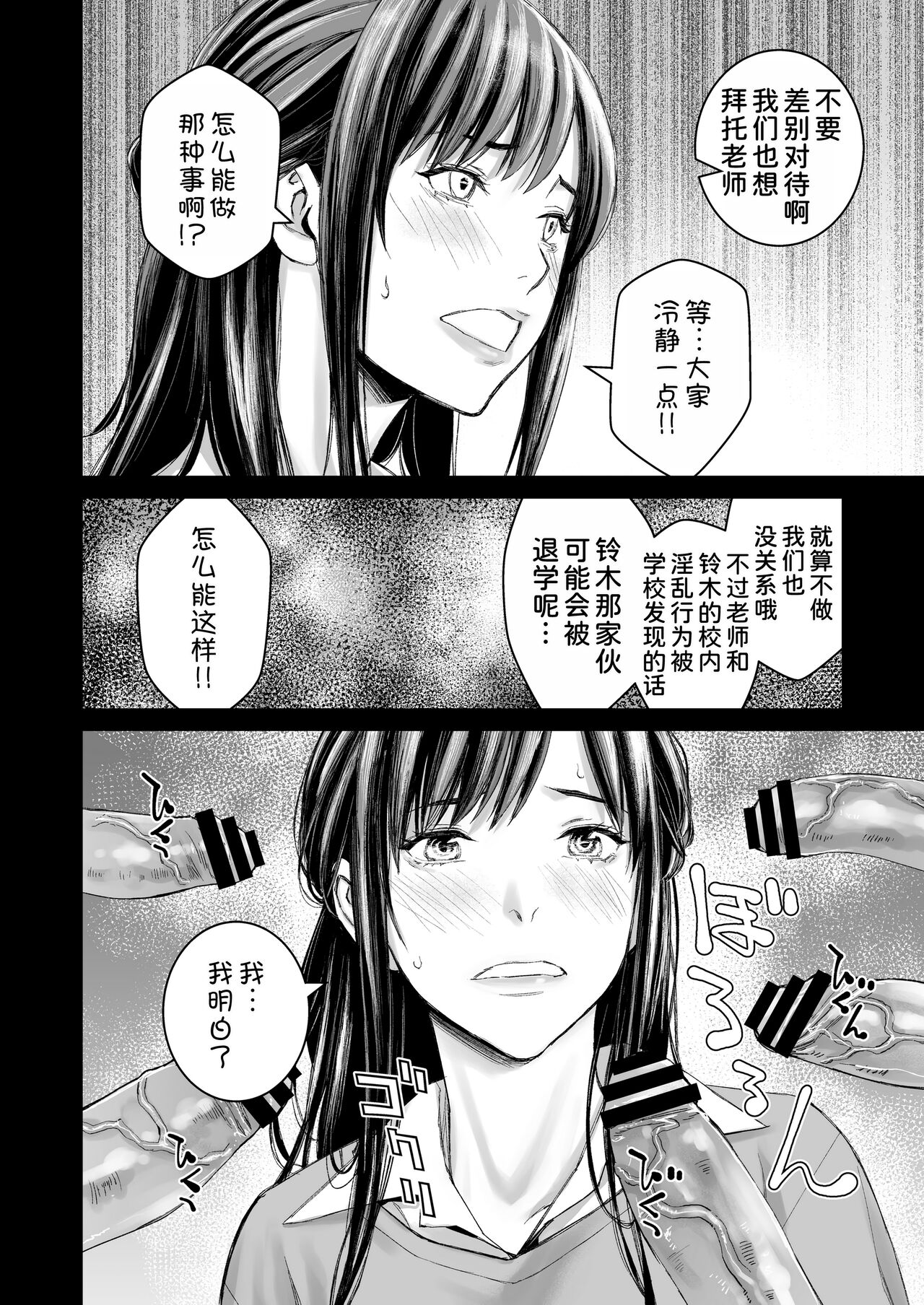 Ikenai yo, Satou Sensei! W AroThir Onna Kyoushi Hokenshitsu Maid Play page 5 full