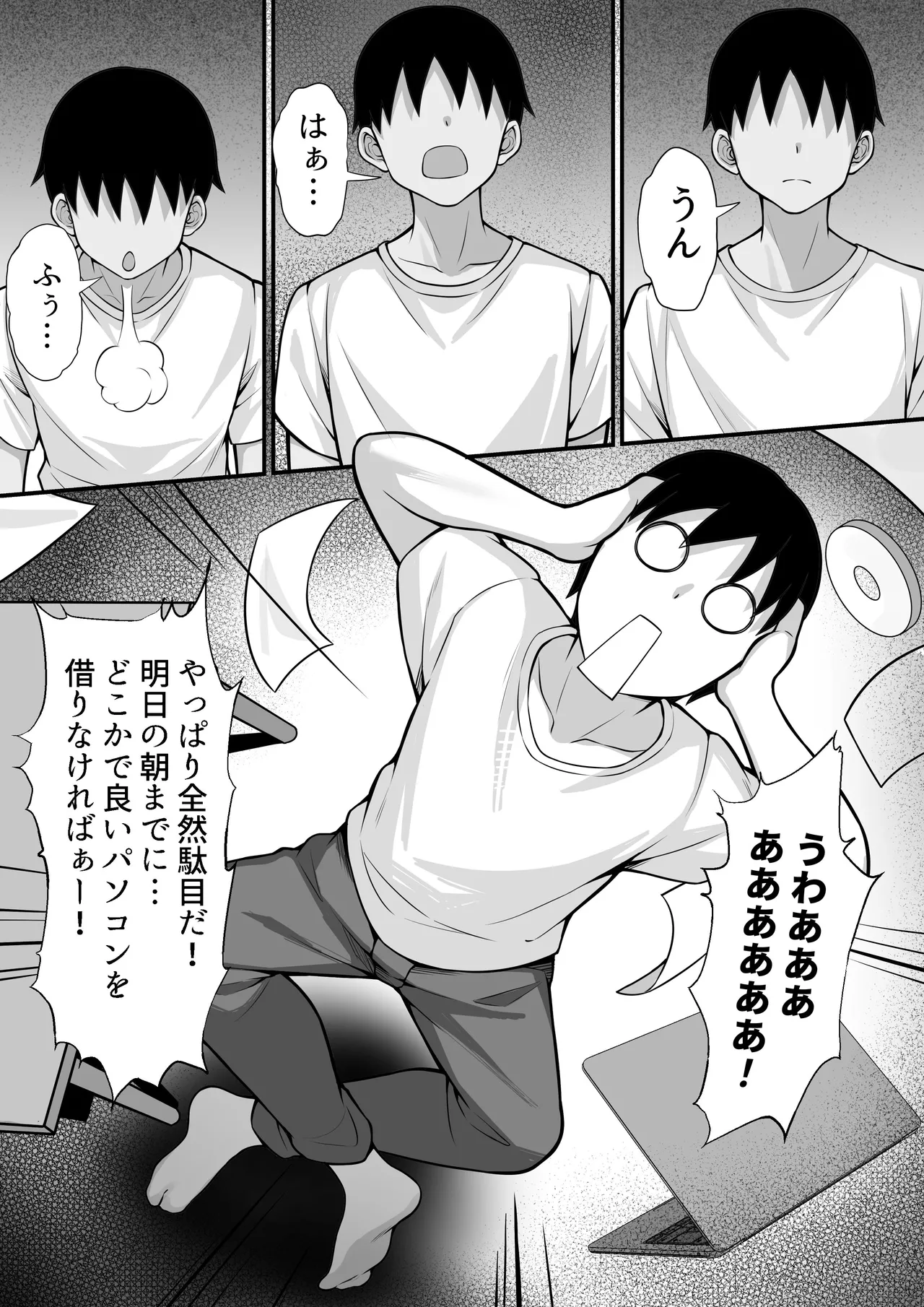 Ore no Joukyou Seiseikatsu 16 "NeCafe Hen" page 5 full