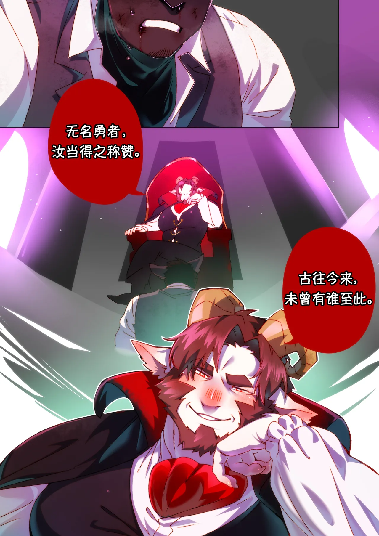Passionate Affection 深挚 《Williams x Joe》深挚番外 - 《绝“顶”好梦》 page 3 full