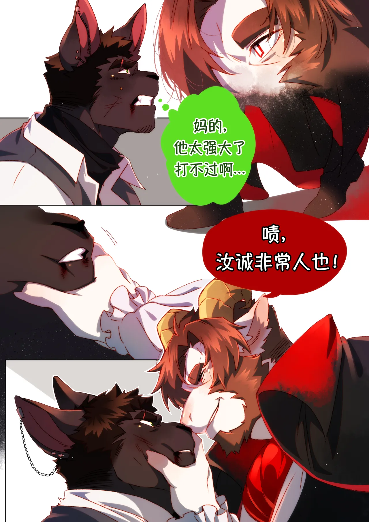 Passionate Affection 深挚 《Williams x Joe》深挚番外 - 《绝“顶”好梦》 page 4 full