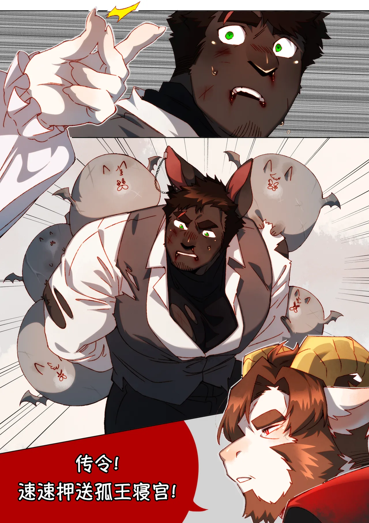 Passionate Affection 深挚 《Williams x Joe》深挚番外 - 《绝“顶”好梦》 page 5 full