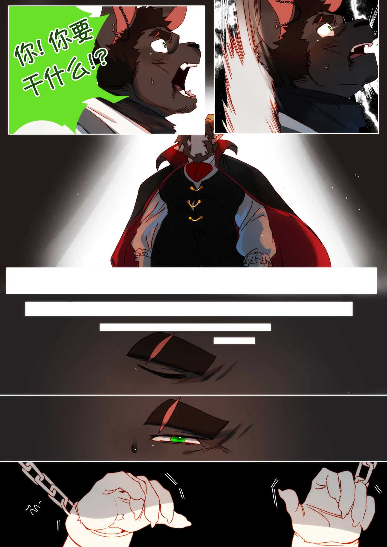 Passionate Affection 深挚 《Williams x Joe》深挚番外 - 《绝“顶”好梦》 page 6 full