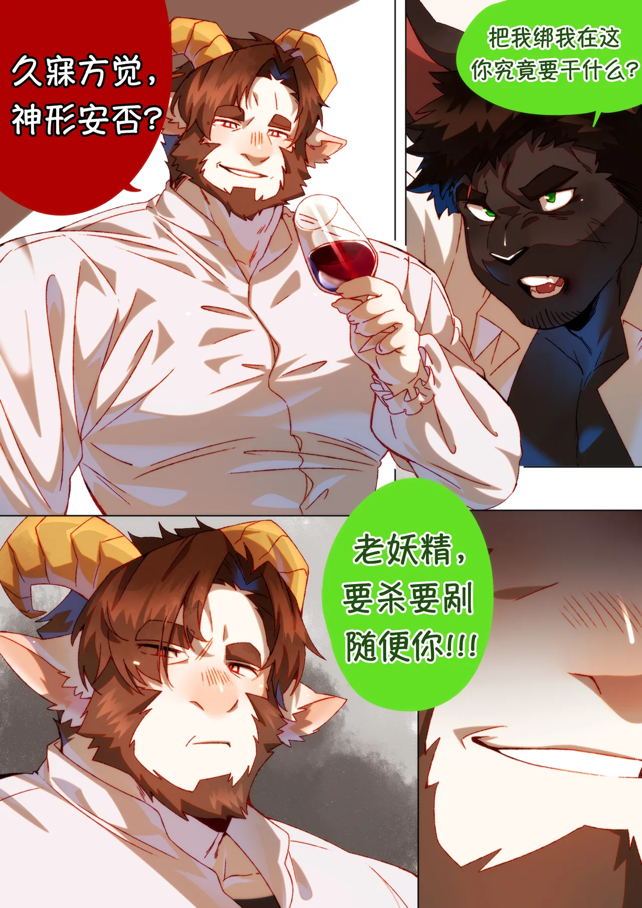 Passionate Affection 深挚 《Williams x Joe》深挚番外 - 《绝“顶”好梦》 page 8 full