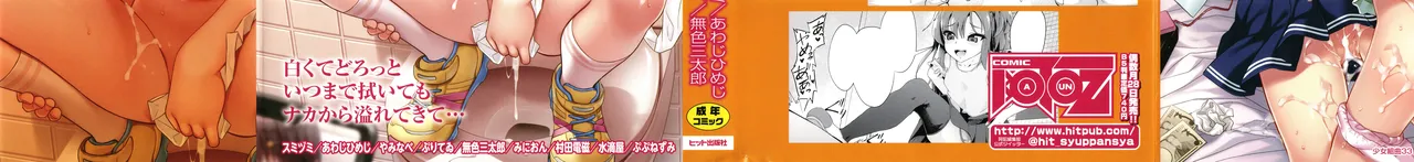 Shoujo Kumikyoku 33 page 2 full