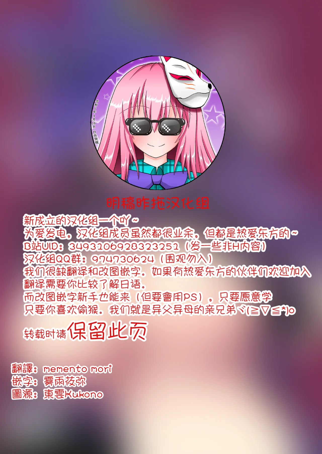 Genkyou| 幻境 page 2 full