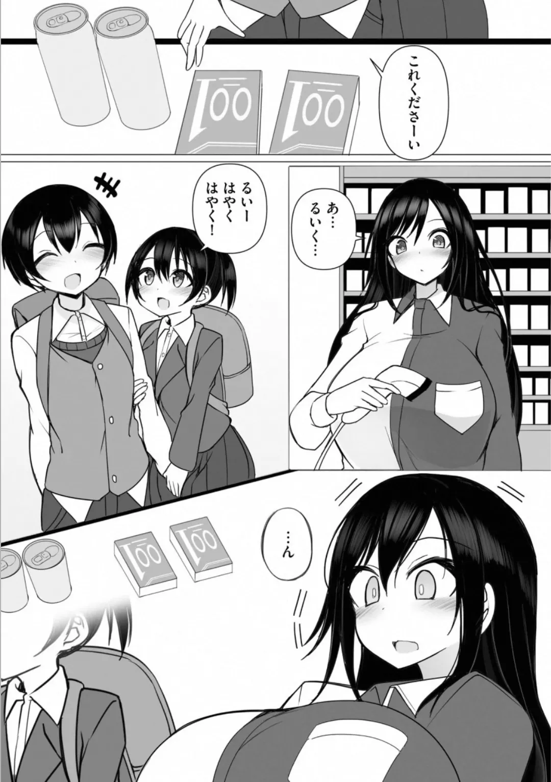 Rui-kun to Kinjo no Joshi Kousei no Onee-san Ch. 4 page 4 full