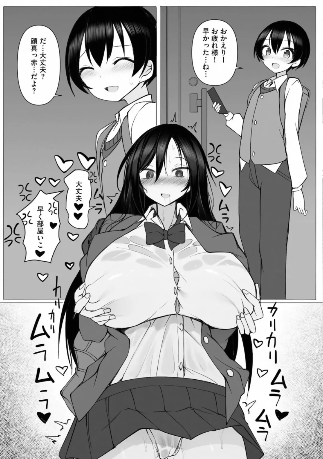 Rui-kun to Kinjo no Joshi Kousei no Onee-san Ch. 4 page 8 full