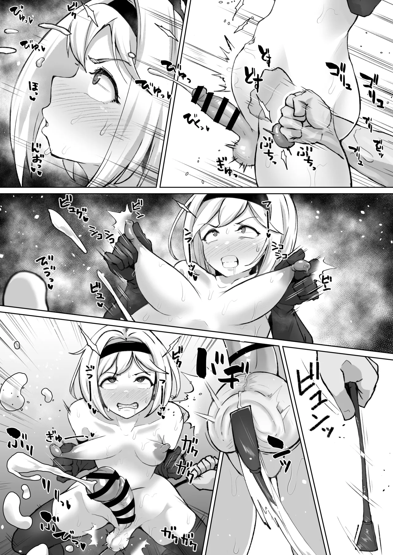 メゾメスふたなりジータちゃん調教 page 7 full