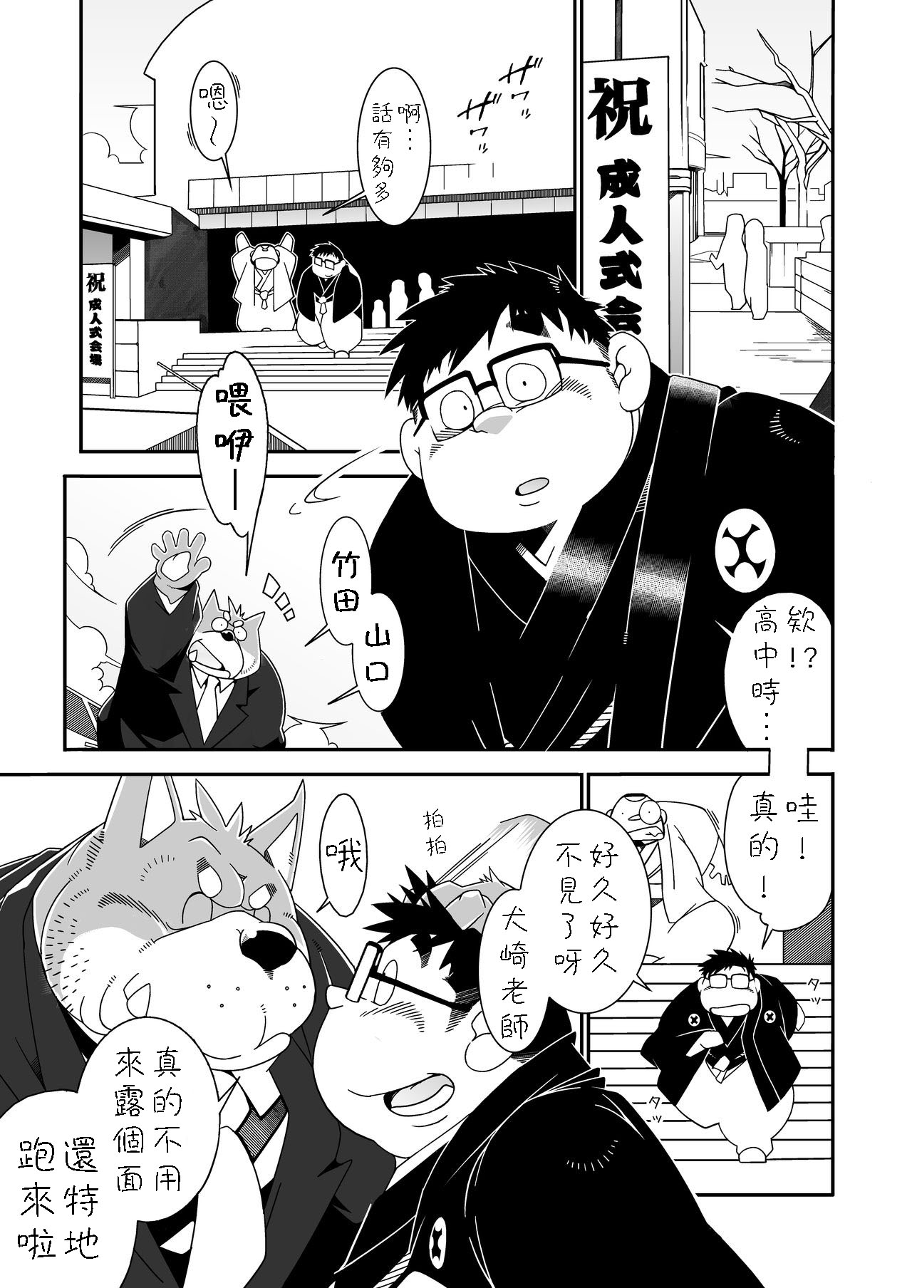 Tabegoro desu ne. page 2 full