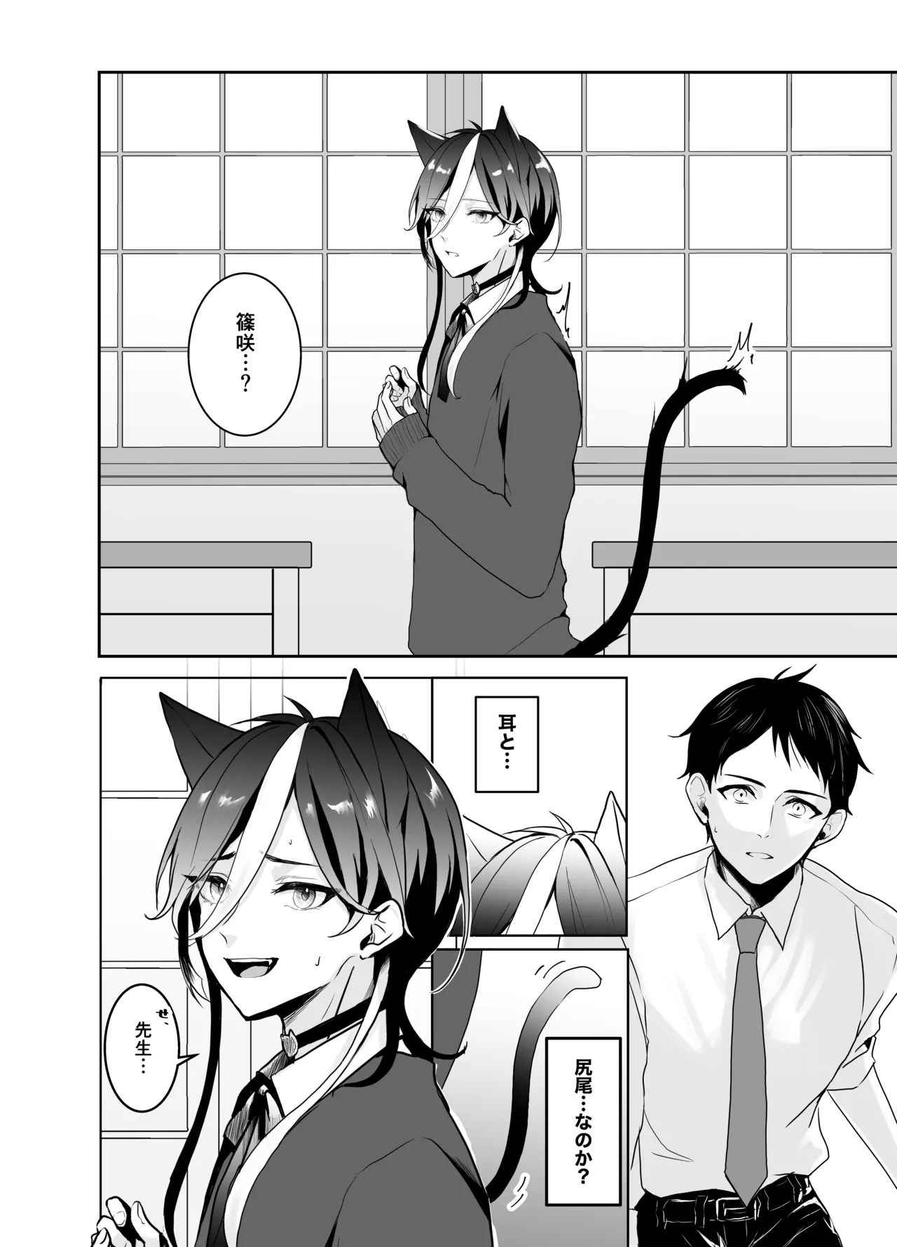 虹空くん初めての性体験 page 4 full