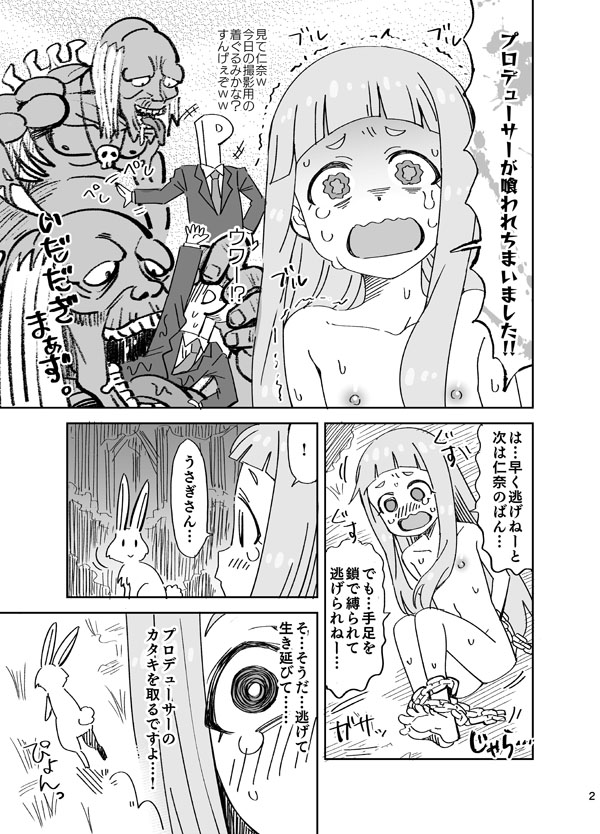 Nina VS Kusare Gedou page 2 full