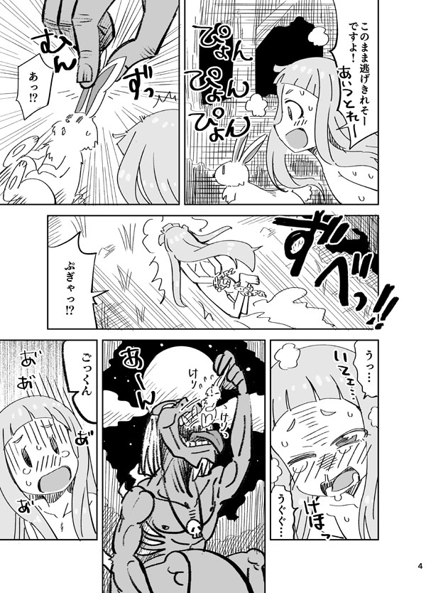 Nina VS Kusare Gedou page 4 full