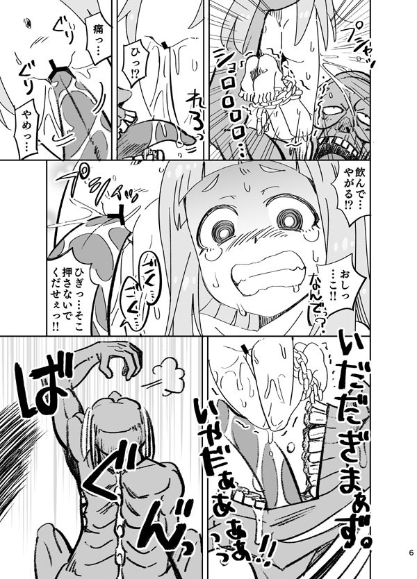 Nina VS Kusare Gedou page 6 full