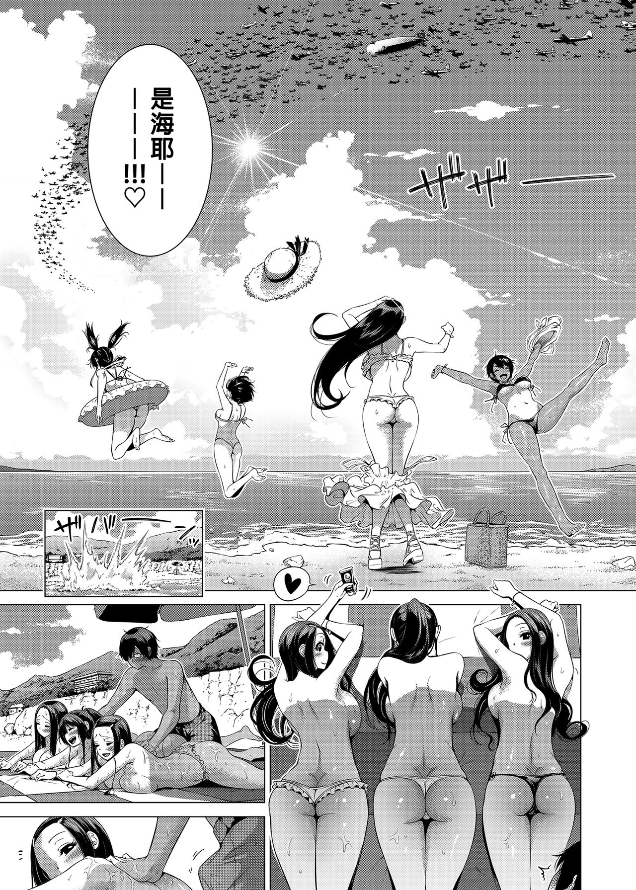 七夏の楽園4～田舎の学校で美少女ハーレム～お医者さんごっこ編 page 10 full