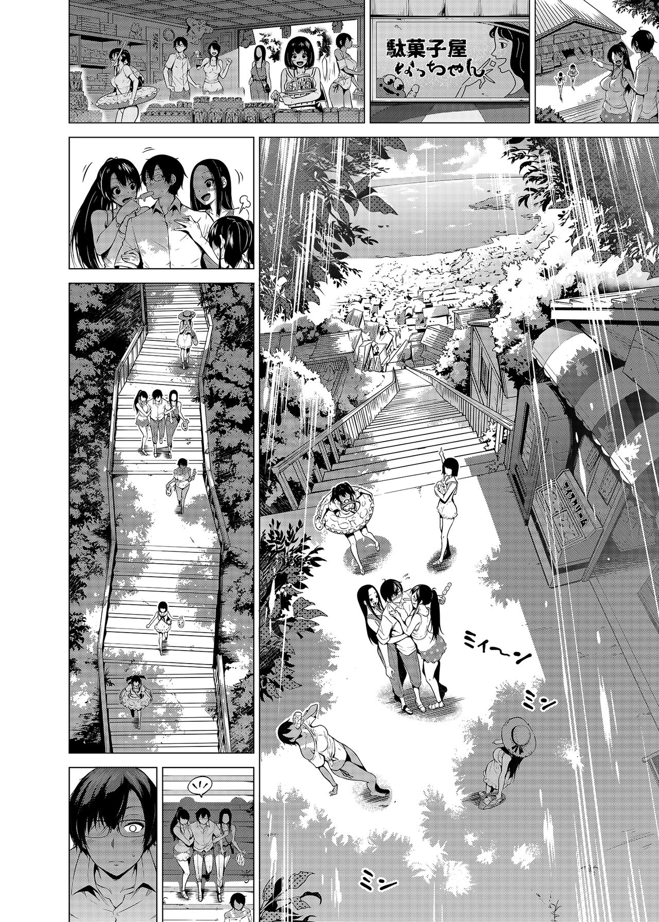 七夏の楽園4～田舎の学校で美少女ハーレム～お医者さんごっこ編 page 7 full