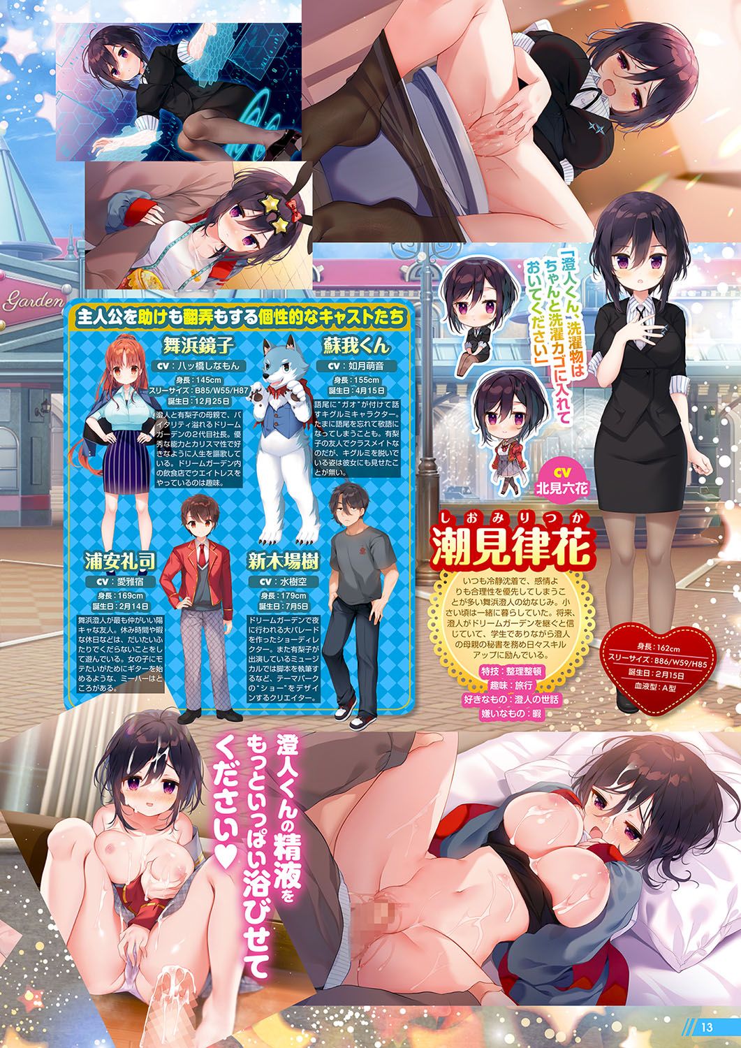 Monthly Megastore 2023-12 page 8 full