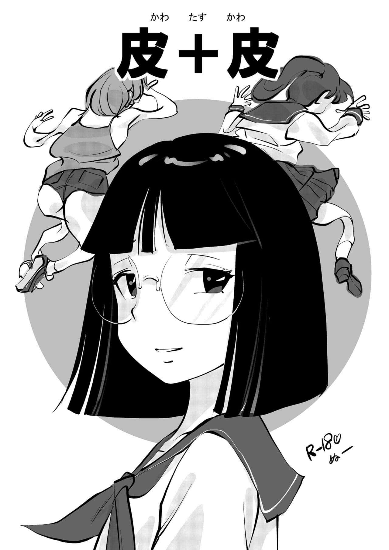 Skin + Skin page 2 full