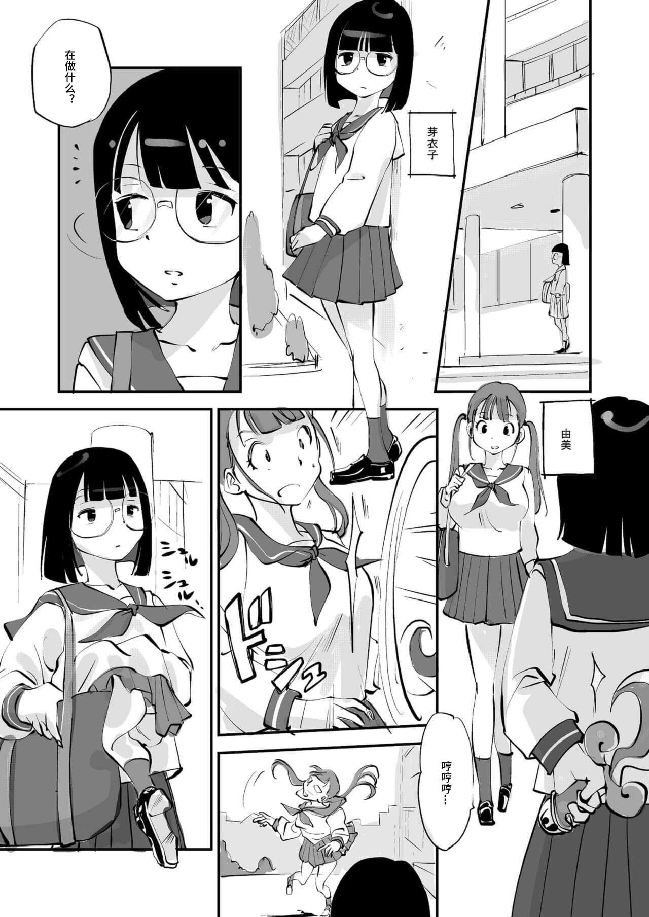 Skin + Skin page 3 full