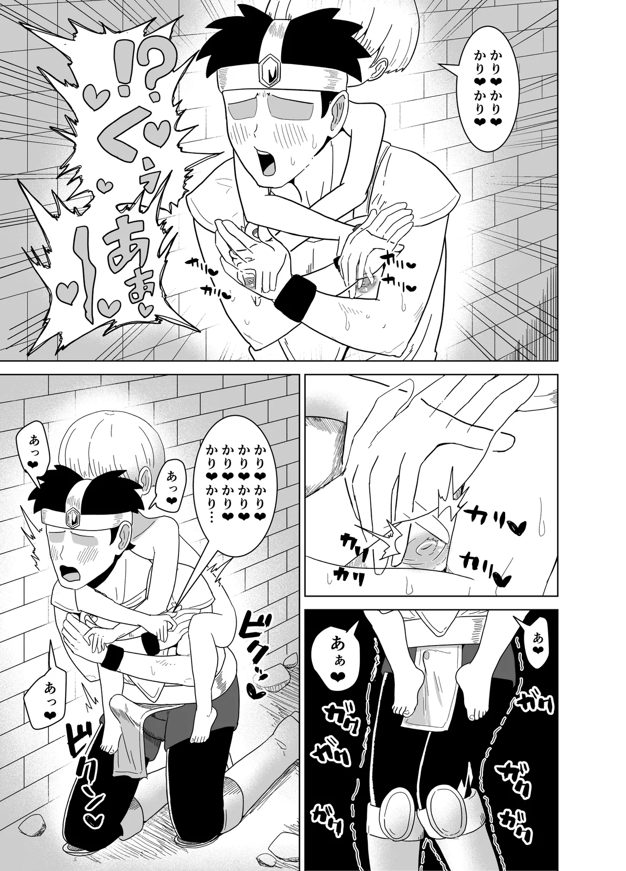 手で隠しても無駄～防御不能の乳首責め漫画～ page 10 full