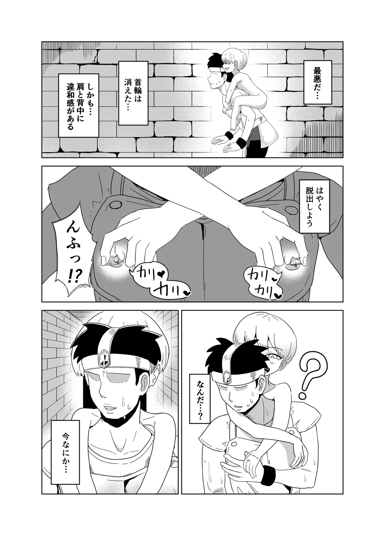 手で隠しても無駄～防御不能の乳首責め漫画～ page 4 full