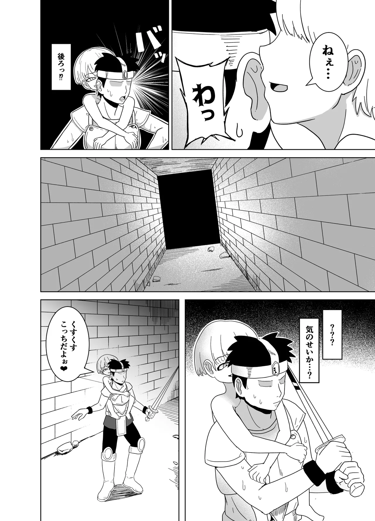 手で隠しても無駄～防御不能の乳首責め漫画～ page 5 full