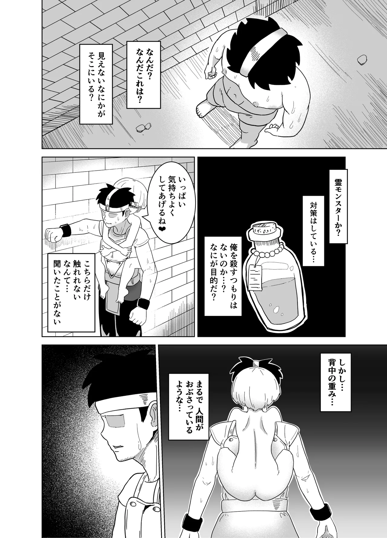 手で隠しても無駄～防御不能の乳首責め漫画～ page 7 full