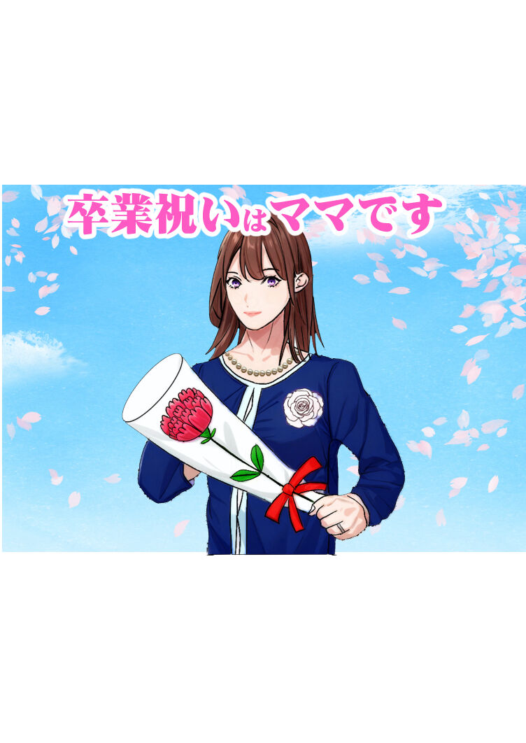 sotsugyō iwai wa mamadesu page 1 full